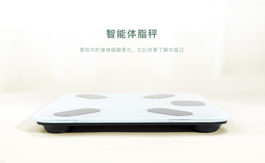 智能产品 | 智能电子秤，轻轻一站就知体脂数据，究竟是何原理