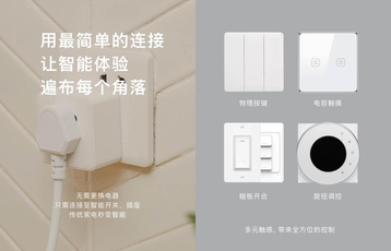 智能产品 | 大功率家电用的多？让智能化大功率插座为你安全护航