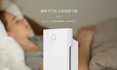 智能产品 | 作为必选的小家电，空气净化器在选购和使用时需要注意的这个问题